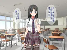 七瀬ちゃんNTR! 幸せに堕ちる結末, 日本語