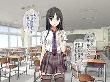 七瀬ちゃんNTR! 幸せに堕ちる結末, 日本語