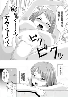 おっパブで妹とHしちゃった… ～こんなところで、何ヤッてんのよ!～, 中文