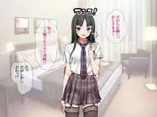 援交生ハメ女子 総集編, 日本語