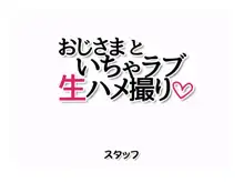 援交生ハメ女子 総集編, 日本語