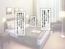 援交生ハメ女子 総集編, 日本語