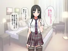 援交生ハメ女子 総集編, 日本語