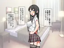 援交生ハメ女子 総集編, 日本語