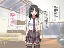 援交生ハメ女子 総集編, 日本語