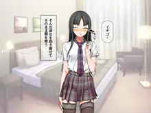 援交生ハメ女子 総集編, 日本語