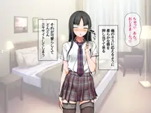 援交生ハメ女子 総集編, 日本語