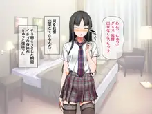 援交生ハメ女子 総集編, 日本語