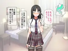 援交生ハメ女子 総集編, 日本語