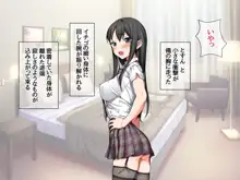 援交生ハメ女子 総集編, 日本語