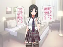 援交生ハメ女子 総集編, 日本語