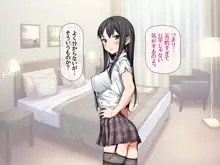 援交生ハメ女子 総集編, 日本語