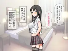 援交生ハメ女子 総集編, 日本語