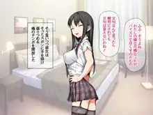 援交生ハメ女子 総集編, 日本語