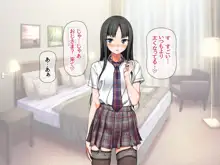 援交生ハメ女子 総集編, 日本語