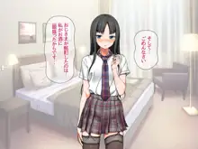 援交生ハメ女子 総集編, 日本語