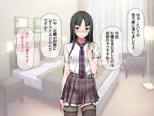 援交生ハメ女子 総集編, 日本語