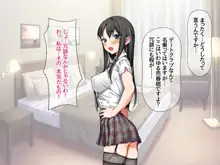 援交生ハメ女子 総集編, 日本語