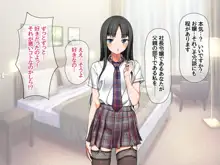 援交生ハメ女子 総集編, 日本語