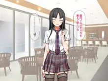 援交生ハメ女子 総集編, 日本語