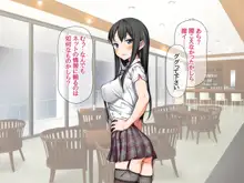 援交生ハメ女子 総集編, 日本語