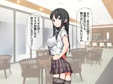 援交生ハメ女子 総集編, 日本語