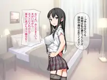 援交生ハメ女子 総集編, 日本語