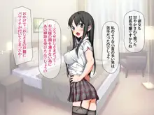 援交生ハメ女子 総集編, 日本語