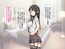 援交生ハメ女子 総集編, 日本語