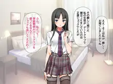 援交生ハメ女子 総集編, 日本語