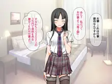 援交生ハメ女子 総集編, 日本語