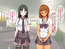 援交生ハメ女子 総集編, 日本語