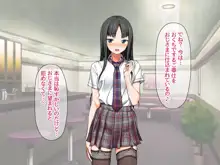 援交生ハメ女子 総集編, 日本語