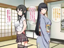 援交生ハメ女子 総集編, 日本語