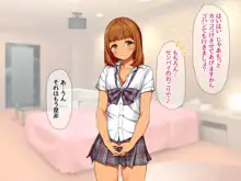 援交生ハメ女子 総集編, 日本語