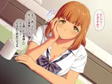 援交生ハメ女子 総集編, 日本語