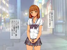 援交生ハメ女子 総集編, 日本語