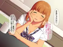 援交生ハメ女子 総集編, 日本語