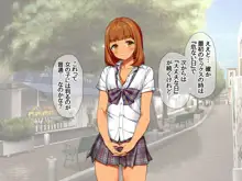 援交生ハメ女子 総集編, 日本語