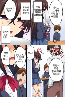 Akogare no Anoko ga Gesu Furyou-tachi ni Shojo o Ubawarete Sore o Neta ni Odosare Seishori Hentai Pet ni Ochiteita | 존경하는 그 아이가 질낮은 불량배들에게 처녀를 빼앗기고 그것을 빌미삼아 협박당해 성처리 변태 애완동물로 전락당하고 말았다, 한국어