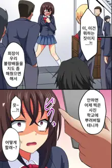 Akogare no Anoko ga Gesu Furyou-tachi ni Shojo o Ubawarete Sore o Neta ni Odosare Seishori Hentai Pet ni Ochiteita | 존경하는 그 아이가 질낮은 불량배들에게 처녀를 빼앗기고 그것을 빌미삼아 협박당해 성처리 변태 애완동물로 전락당하고 말았다, 한국어