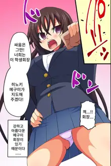 Akogare no Anoko ga Gesu Furyou-tachi ni Shojo o Ubawarete Sore o Neta ni Odosare Seishori Hentai Pet ni Ochiteita | 존경하는 그 아이가 질낮은 불량배들에게 처녀를 빼앗기고 그것을 빌미삼아 협박당해 성처리 변태 애완동물로 전락당하고 말았다, 한국어