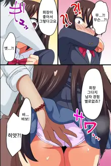 Akogare no Anoko ga Gesu Furyou-tachi ni Shojo o Ubawarete Sore o Neta ni Odosare Seishori Hentai Pet ni Ochiteita | 존경하는 그 아이가 질낮은 불량배들에게 처녀를 빼앗기고 그것을 빌미삼아 협박당해 성처리 변태 애완동물로 전락당하고 말았다, 한국어