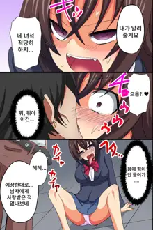 Akogare no Anoko ga Gesu Furyou-tachi ni Shojo o Ubawarete Sore o Neta ni Odosare Seishori Hentai Pet ni Ochiteita | 존경하는 그 아이가 질낮은 불량배들에게 처녀를 빼앗기고 그것을 빌미삼아 협박당해 성처리 변태 애완동물로 전락당하고 말았다, 한국어