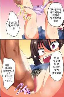 Akogare no Anoko ga Gesu Furyou-tachi ni Shojo o Ubawarete Sore o Neta ni Odosare Seishori Hentai Pet ni Ochiteita | 존경하는 그 아이가 질낮은 불량배들에게 처녀를 빼앗기고 그것을 빌미삼아 협박당해 성처리 변태 애완동물로 전락당하고 말았다, 한국어