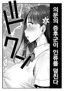 Hito ni Hatsujouki ga Aru Sekai, 한국어