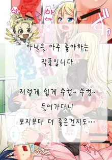 ANAX | 아나쿠스, 한국어