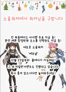 Koakuma-chan no Ookami!, 한국어