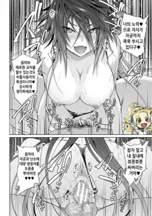 Succubus Appli (Gakuen Saimin) | 서큐버스 어플 <학원최면>, 한국어