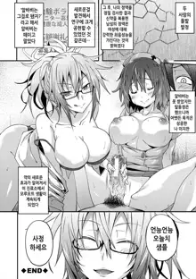 Succubus Appli (Gakuen Saimin) | 서큐버스 어플 <학원최면>, 한국어